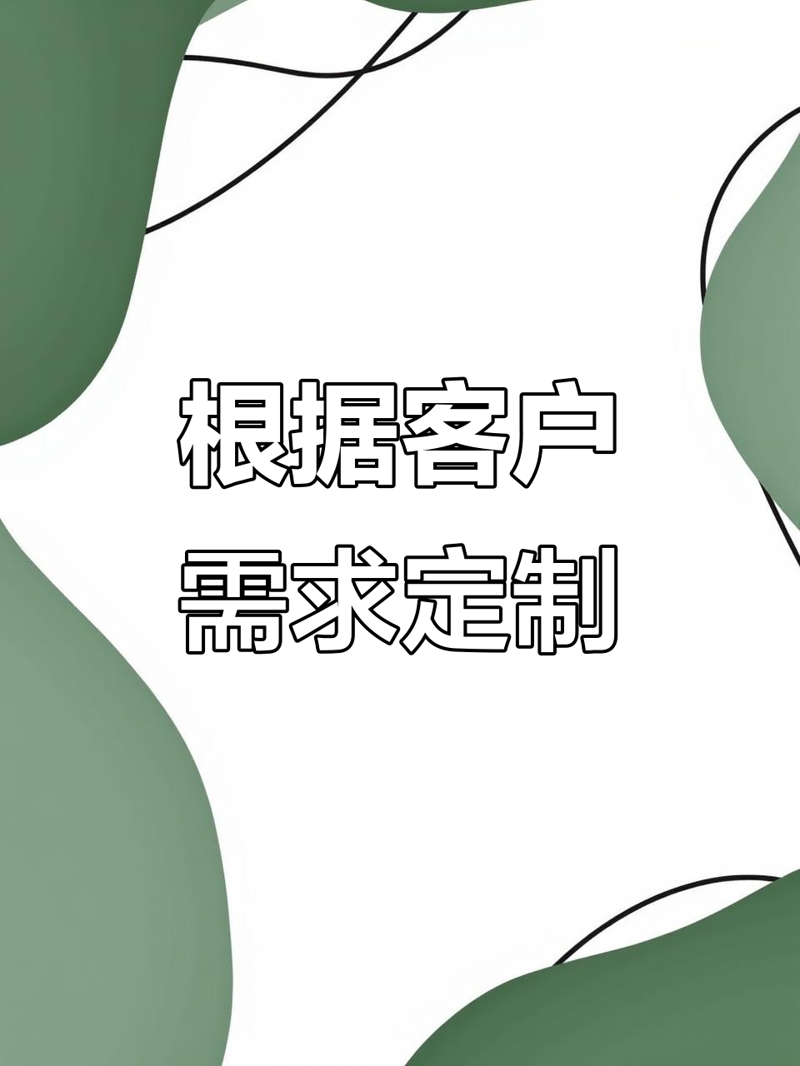 来图定制